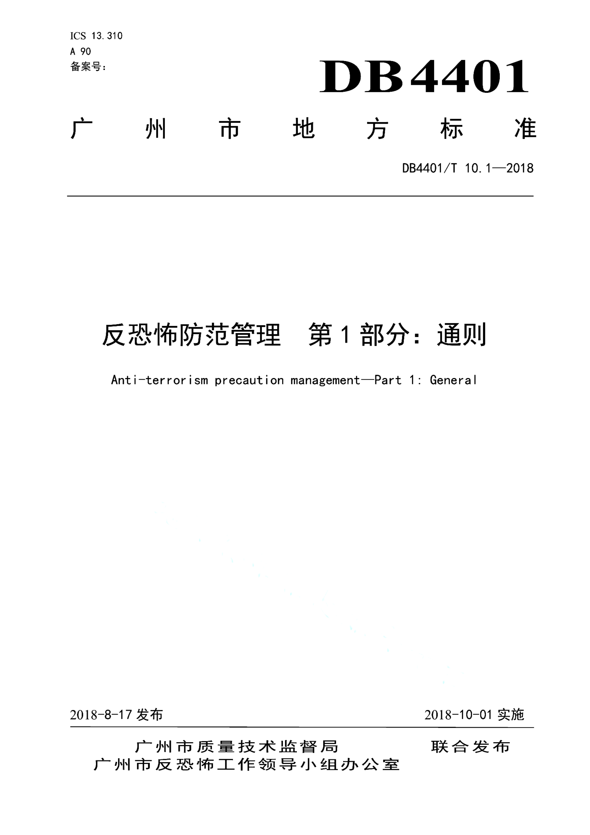 资源详情图